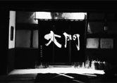 DAIMON